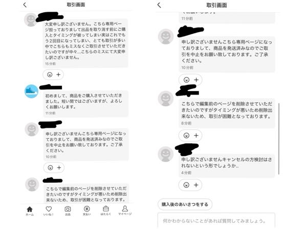 メルカリで商品を購入させていただいたのですが、 商品ページには専用という文字が一つもなく、購入したのですが、キャンセル申請が届きました。 キャンセル申請届いた後私はキャンセルに了承していないにも関わらず、新しく商品ページを作られたみたいで、専用ページを作りその方に売ってしまったため私には、発送できないと取引メッセージがきました。 これは泣く泣く私がキャンセルしなければならないのですか？