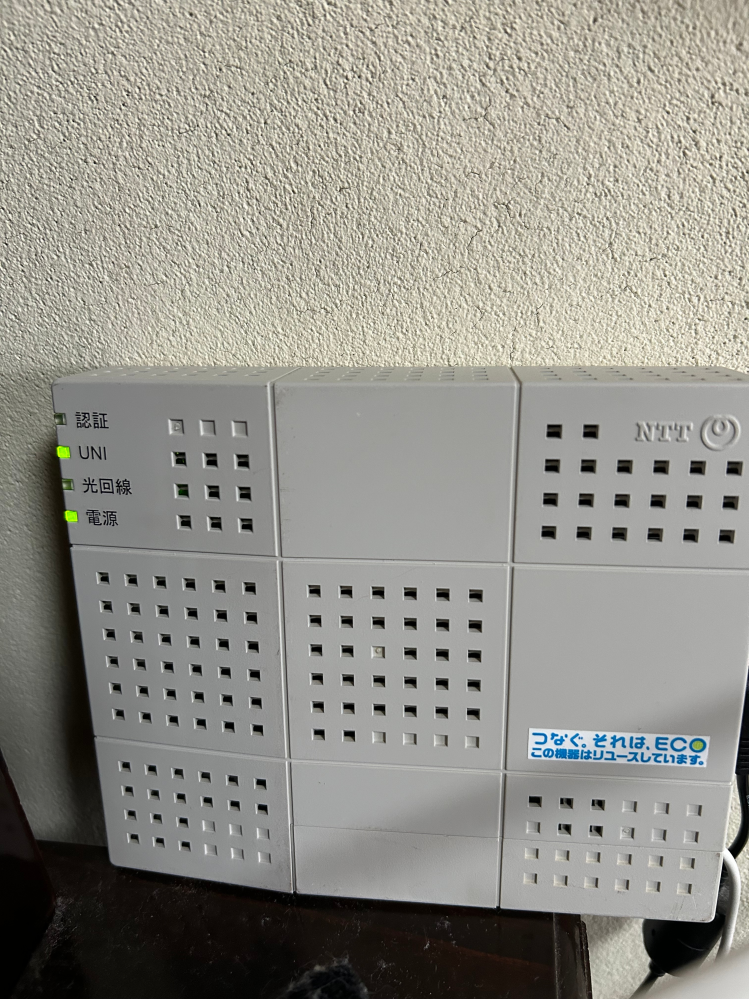 ぷらら、NTT回線でWi-Fi契約中です - この写真のモデムの状態でずっと 