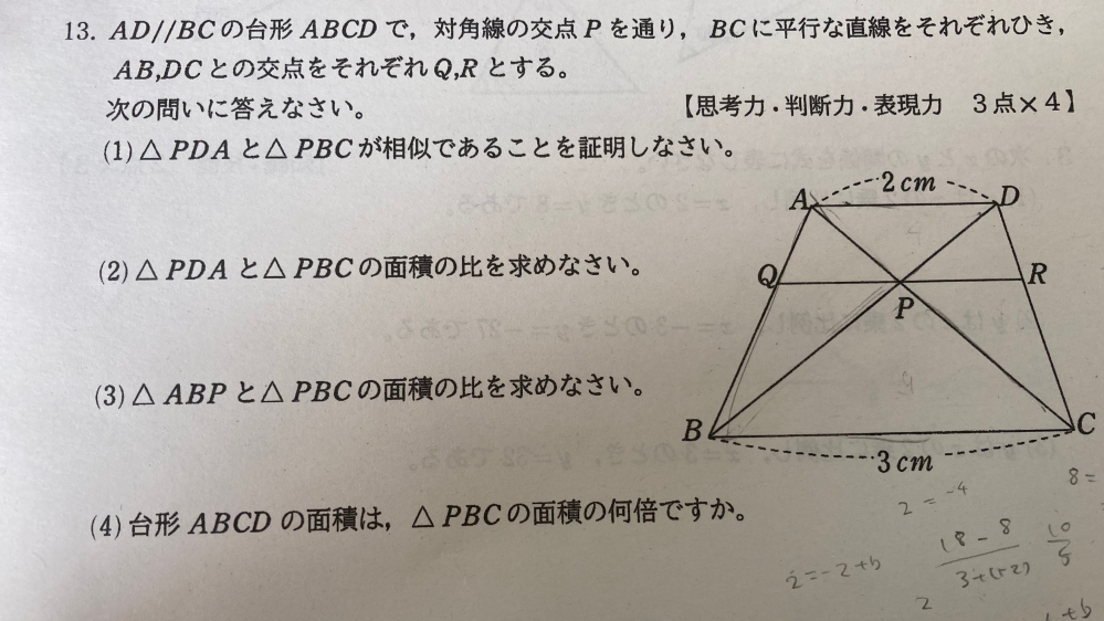 中3数学 （3）（4）の解説お願いします。 答えはそれぞれ2：3。9分の25です。 （3）について、なぜ面積の比なのに2乗しないのでしょうか。 特に△ABPの面積の比の求め方が分かりません。