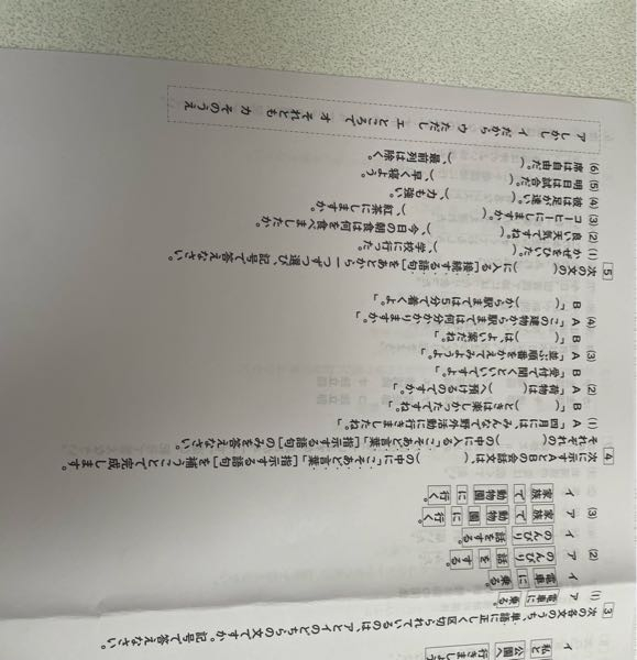 どなたかこれらの問題の答えを教えて欲しいです(><) 宿題なのですが答えが配られていなくて正答率で成績が着くので困っています(><)