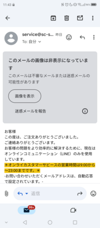 れいちゃ様 返品に関する連絡用 返品の問い合わせをしたらLINEに誘導されたのですが、大丈夫で