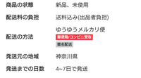 メルカリでコメントしても一切返事もなく発送すらありません。水曜日お支払いました。
４〜７日予定と書いてあります。不安でキャンセルしたいのですが、どうしたらいいのでしょうか？ 今日メルカリに問い合わせても返事がありません。