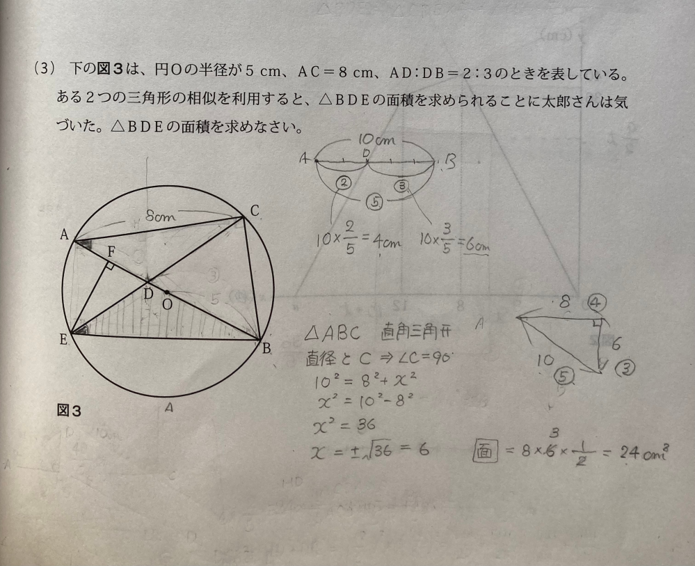 高校入試の問題を解いています。 過去問の写真の(3)の問題にずいぶん悩んでいます。答えにたどり着きません。 答えだけでなく解き方を教えて欲しいのです。図を混ぜて解説していただくことができましたらよろしくお願いします。