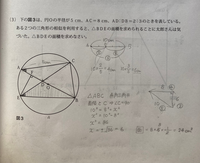 高校入試の問題を解いています。
過去問の写真の(3)の問題にずいぶん悩んでいます。答えにたどり着きません。 答えだけでなく解き方を教えて欲しいのです。図を混ぜて解説していただくことができましたらよろしくお願いします。