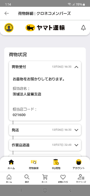 この「茨城法人営業支店」ってどこですか？マップにも記載されていないので