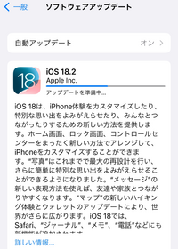 iPhoneをios18.2までアップデートしようとしたのですが、再起動をしても半分ぐらいで止まってしまいます。
対策方法ありますか？
容量の空きは15GBあります。 