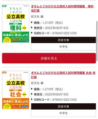 値下げ〆高校受験対策 受験対策動画/数学】死守-99 - YouTube
