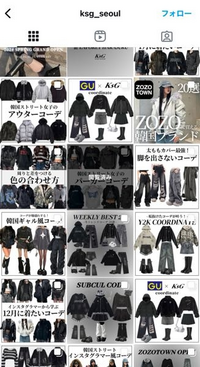 高校生です、高校生や大学生が服をどこのブランドで買っているのか教えて欲しいです
私は韓国ストリート系が好きなので韓国ストリート系の服を買えるブランドも教えて欲しいです
大体wegoで買ってます 