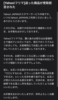 Yahooフリマで取引をしました。 商品を発送後（相手に到着前）にやっぱりキャンセルしたいと購入者に言われました。さらに購入者は受け取り拒否をしています。商品に問題がある訳ではなく購入者の一方的な都合によるキャンセル希望なので応じる必要はないのでしょうか？またYahooフリマでは発送から2週間ほどで売り上げが自動入金されると聞きましたが、こちらは受け取って問題ないでしょうか？運営に相談した所...