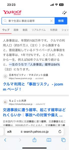 車の運転ってこわくないですか？ 物損事故含めるともっと確率上がりますよね