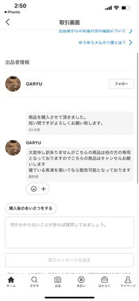 メルカリって専用ページありなのですか?専用出品されてるものを メルカリって専用ページありなのですか?専用出品されてるものを