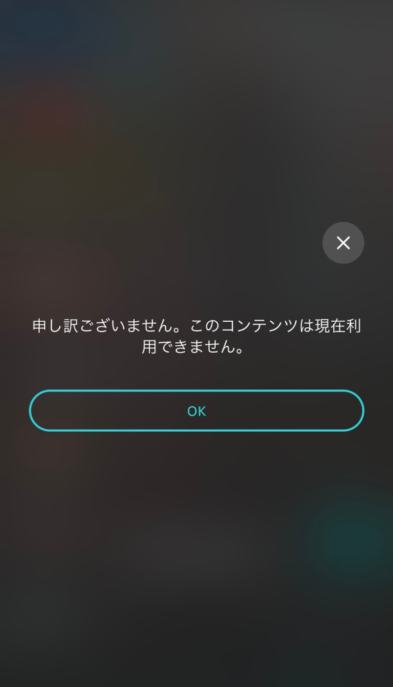 Amazonミュージックアンリミテッドでプレイリストに入れていた曲が聴けなくなりました。 これは何らかの理由でAmazonミュージック自体から削除されたのでしょうか？ 写真のような表示になります、