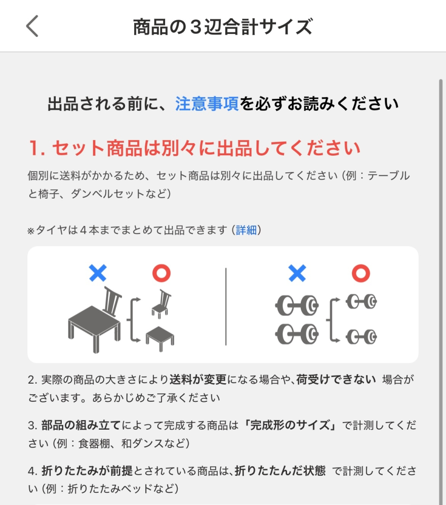 梱包・発送たのメル便について質問です。 - モニターやテレビ等大きい
