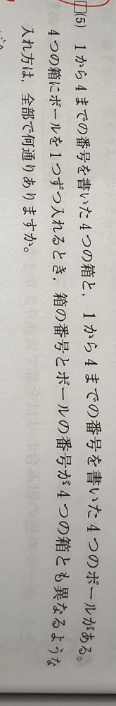 中3の確率の問題です！考えかたが分かりません(T^T)教えていただける方お願いします！ 