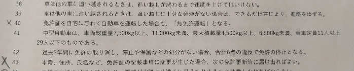 41の答えを教えてください！宜しくお願いいたします❗