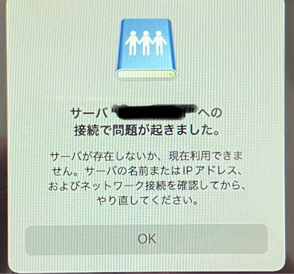 MacOS「Sequoia15.2」にアプデしたところ、NASに入ることができ 