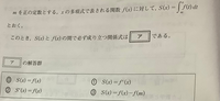 微積の基礎の基礎っぽいこれがわからないです。誰か教えてください答えは②のようです 