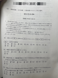 こちらの問題が分からず困っています。
解説をしてくださる方いましたらよろしくお願いします。
答えは16⑦、17④、18①、19④、20⑥です。

物理基礎 過去問 赤本 大学入試 解説 