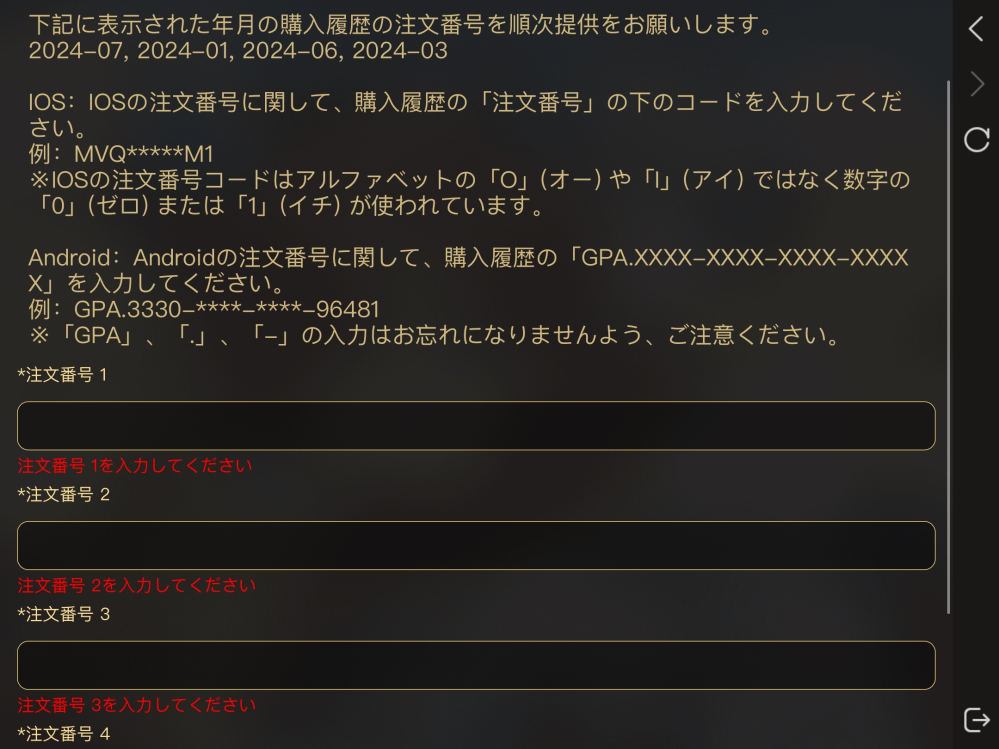 第5人格アカウント復旧について質問です。 課金履歴2024年7月、1月、6月、3月の注文番号を送ってとのことですが あまり課金してない場合どうすればいいですか？ 諦めるしかないですかね(；；)