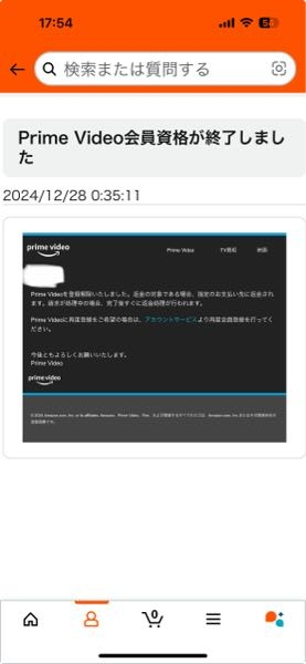 Amazonプライムについて質問です。 私は数年前からサブスクリプションのAmazonプライムに登録して映画を視聴していたのですが、昨日Amazonのアカウントサービスメッセージセンターに添付したメールが届いており、さらにはスマホ(私はiPhoneを使用しています)の方にも サブスクリプションの有効期限が切れました と通知がありました。この状況はどう対処したら良いのでしょうか？放っておいても大丈夫なのかどうかすらわかりません。 どなたか詳しい方、回答よろしくお願いします。