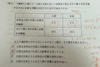 至急よろしくお願いいたします

なぜ答えが1になるかおしえてください
あと、この問題みたいに同じ製品の方に比較優位があったらどうすれば良いかも教えて欲しいです 