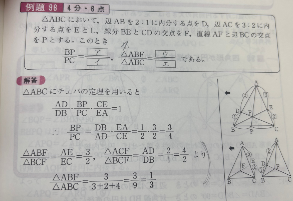 三角形の比を求めることが出来ません。 もう少し詳しく解説していただけないでしょうか。お願いします