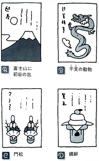 ☺️【 あなたならどれを選ぶ？】
( 新しい心理テストです )
.
今年お世話になった人に、手描きのイラストを添えた年賀状を書こうと思います（あるいは、イラスト付きの年賀状を買おうと思います）
. さて、あなたなら年賀状のメインに、次のどんなイラストを描きますか？？
（あるいは、次のどんなイラスト付きの年賀状を買いますか？？）
.
下のＡ～Ｄの４択の中から、１つ選んでください。
.
.
Ａ．...