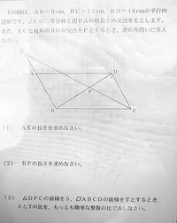 解き方を教えてください。
答えは（1）から3cm、8cm、3対14です。 