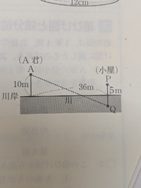 A君は、川で水をくんで小屋まで最短距離で歩いて運ぼうとしている。
①A君が川までの道のりは何mですか
②川から小屋までの道のりは何mですか 