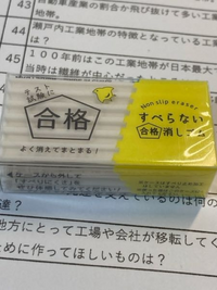 この消しゴムを父から貰ったのですが、V模擬や入試の時に使うでいいと 