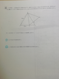 数学の問題で分からないところがあったので解説お願いします。

大問4の(2)と(3)です。

解答
(2)15/4
(3)64:49 