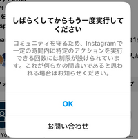 昨日自分のインスタのフォロー欄を整理していたら
急にこのようなものが出てきてしまい何回もお問い合わせをして長時間待ったのですが
まだ直りません。
直し方わかる方いたら教えてください。 よろしくお願いします。