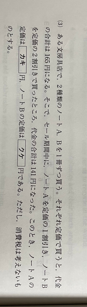 至急！！！ 中3数学です！ 解き方を教えてください