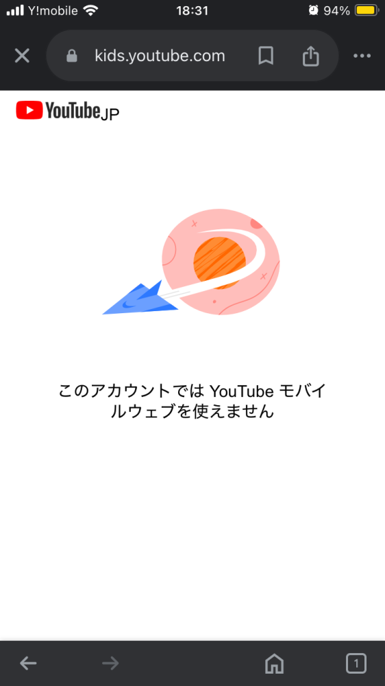 GoogleからYouTubeを見ていたら、下の写真のようになってしまいました。過去に何回かこのようになっていましたが、しばらくしたら治っていました。今YouTubeが見たくても見れません。 早めに治し方を教えてください