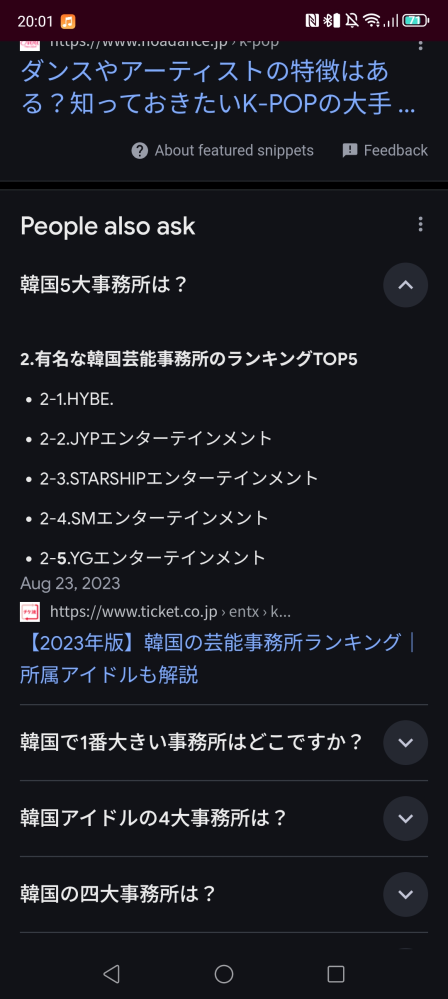 スターシップって大手なんですか？ 韓国4代事務所じゃなくて5代事務所になったんですか？