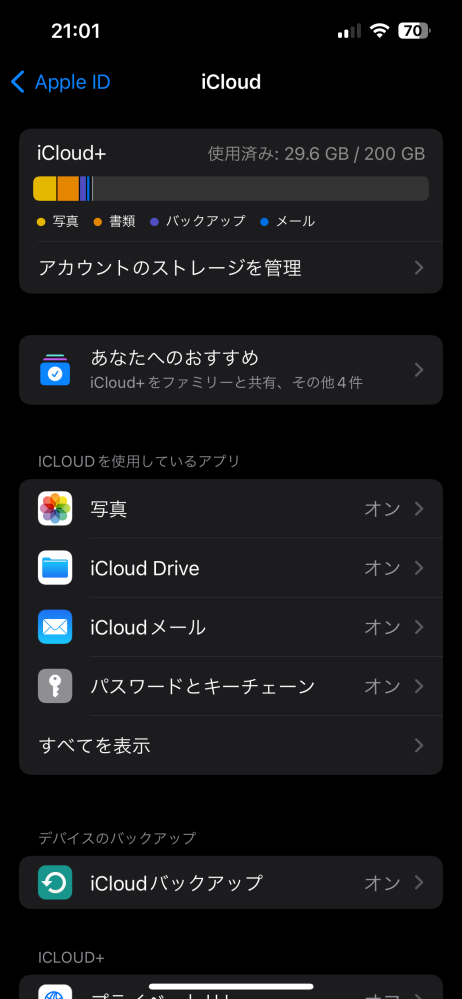 iPhoneのストレージが写真でいっぱいになりiCloud＋を購入してクラウド上に保存しようと思ったのですが写真アルバムの写真をiCloudDriveに移行しようとするとiCloudDriveの容量が 不足しているという表示が出ます。画像の通りiCloudの容量はまだまだ余裕があるのになぜ移行出来ないのか分かりません、、 もうスマホ本体を買い替えないといけないのでしょうか。詳しい方教えて下さい 要約すると ストレージが満タン→iCloud＋購入 ↓ iCloudDriveに保存したいが容量不足と表示 しかし、iCloudDriveの容量は余裕あり と言った状況です。