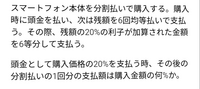 算数・数学について質問です。

写真の問題についてです。

私はこの問題について、
全体を1と置いて考えました。 最初に「頭金が購入価格の20%」より、2/10と表現でき、残額は1−2/10=8/10と分かります。
「残額の20%を利子が加算された金額を6等分して払う」より、利子加えて8/10×2/10=4/25になって、これを6等分するので4/25×1/6=4/75と計算できま...