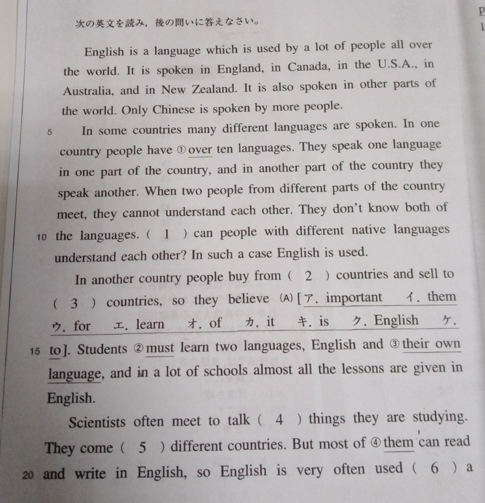 【至急】 (2)some(3)otherが入るのらしいのですが、解説を読んでもなぜそうなるのか全く理解できません。 優しく解説していただきたいです。 よろしくお願いします。