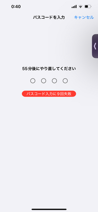 iPhoneのパスワードを忘れてしまいました。覚えてる限り全部試したんですが無理でした。パスワード変える方法ありますか？ 