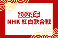 ズバリ、この歌合戦で
紅組と白組を全体通して
気に入らなかった歌手を強いていえば？ 