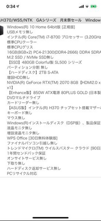 このスペックのパソコン売るとしたらいくらですか？
付属品は電源ケーブルのみです。

5年くらい使用しました。 