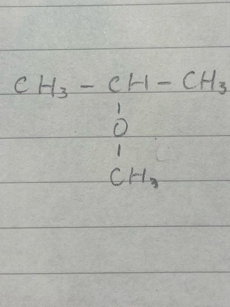 至急お願いします。コイン有。C4 H10 Oの有機化合物の構造異性体を書く問題で、写真の構造式が含まれていないのは何故でしょうか。 他の7種類の構造式はわかりましたが、これが含まれない理由がわかりません。