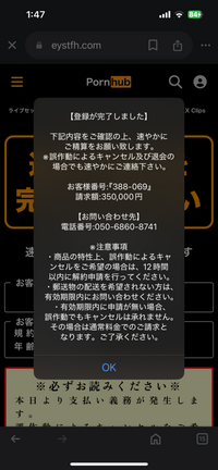 大至急お恥ずかしいですが某サイトを見てた時間違えて入会しますみたいなボタンを教えしまいました。どうすればお金払わないですか？( ; ; ) 