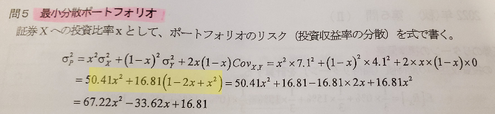 何故黄色マーカーの式になるのかわかりません。説明宜しくお願い致します！