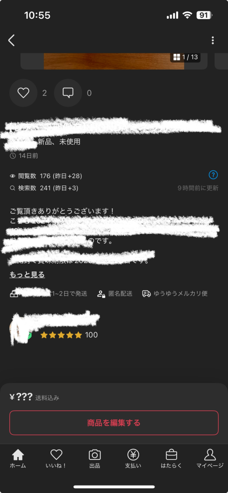 メルカリの価格なし設定について 私が???円で出品していたものに対し、【¥1,000で価格提案が届いています。商品詳細から確認してください】とのお知らせが数時間前に入っていました。 提案をお受けしようとお知らせから直接商品ページに飛びましたが、ダイアログも何も無く、「価格提案があります！」のような文言もそのページにありません。 仕方なく下部の【商品を編集する】ボタンから1000円に価格設定しようとすると、今度はダイアログで【販売価格を変更しますか？変更すると、現在購入者から届いている価格提案は削除されます。】と出ます。せっかく価格提案頂いたのにお相手に「自分の提案が拒否された」と思われるのは嫌だなと……。 これはどういう事象なのでしょうか？