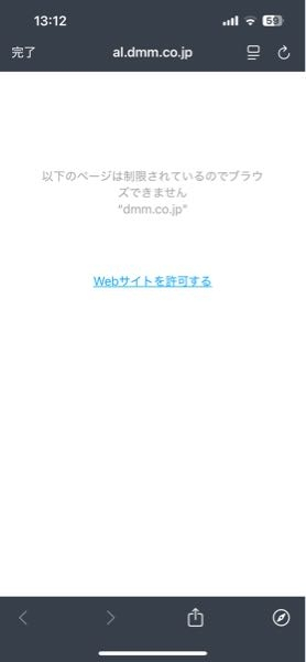 こうゆう画面で許可したら、親にバレますか？ ファミリー共有には入ってます。