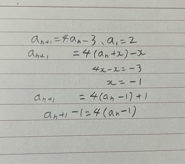 特性方程式の解き方ってこれでも大丈夫ですか？やってることは変わらないですよね？