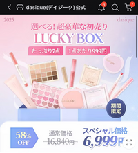 韓国発、高品質メイクブランド「 dasique (デイジーク)」⽇本初