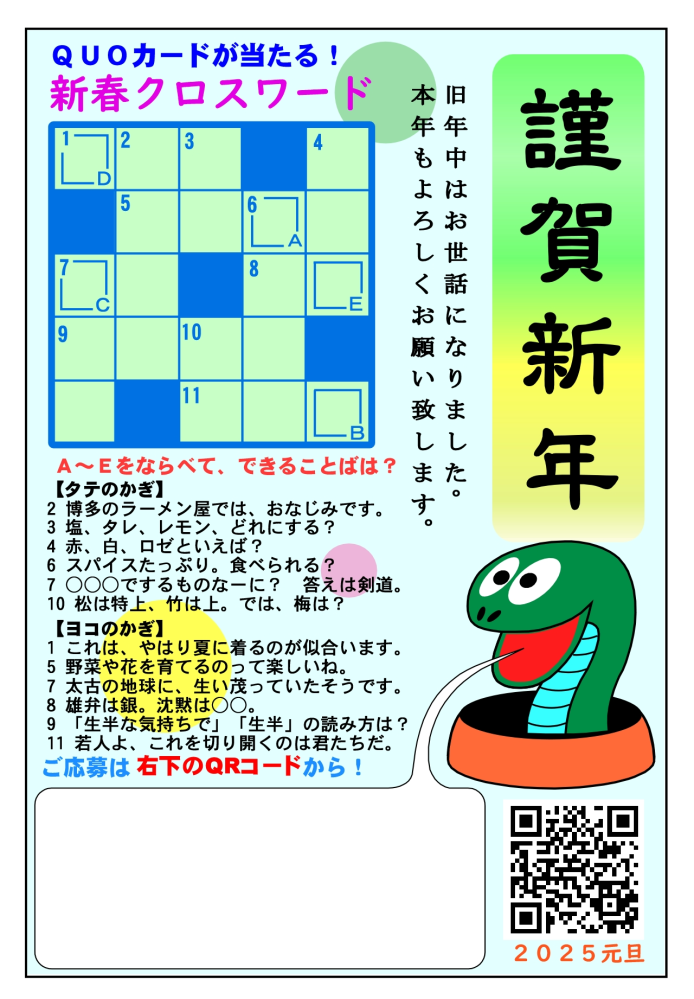 このクロスワードパズルを解いてください 答えはなんですか？ それぞれのカギの答えも知りたいです 既に分からない部分だけ別の質問で聞きました。それでほぼ分かりました。 が、正解かどうか確認したいのでお願いします。