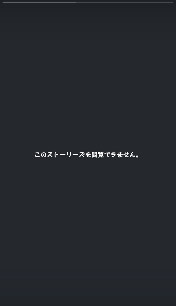 インスタでハイライトをつくろうとしたら、画像のように表示されないストーリーがあります。 なぜですか？？また表示、復元させる方法はありますか？